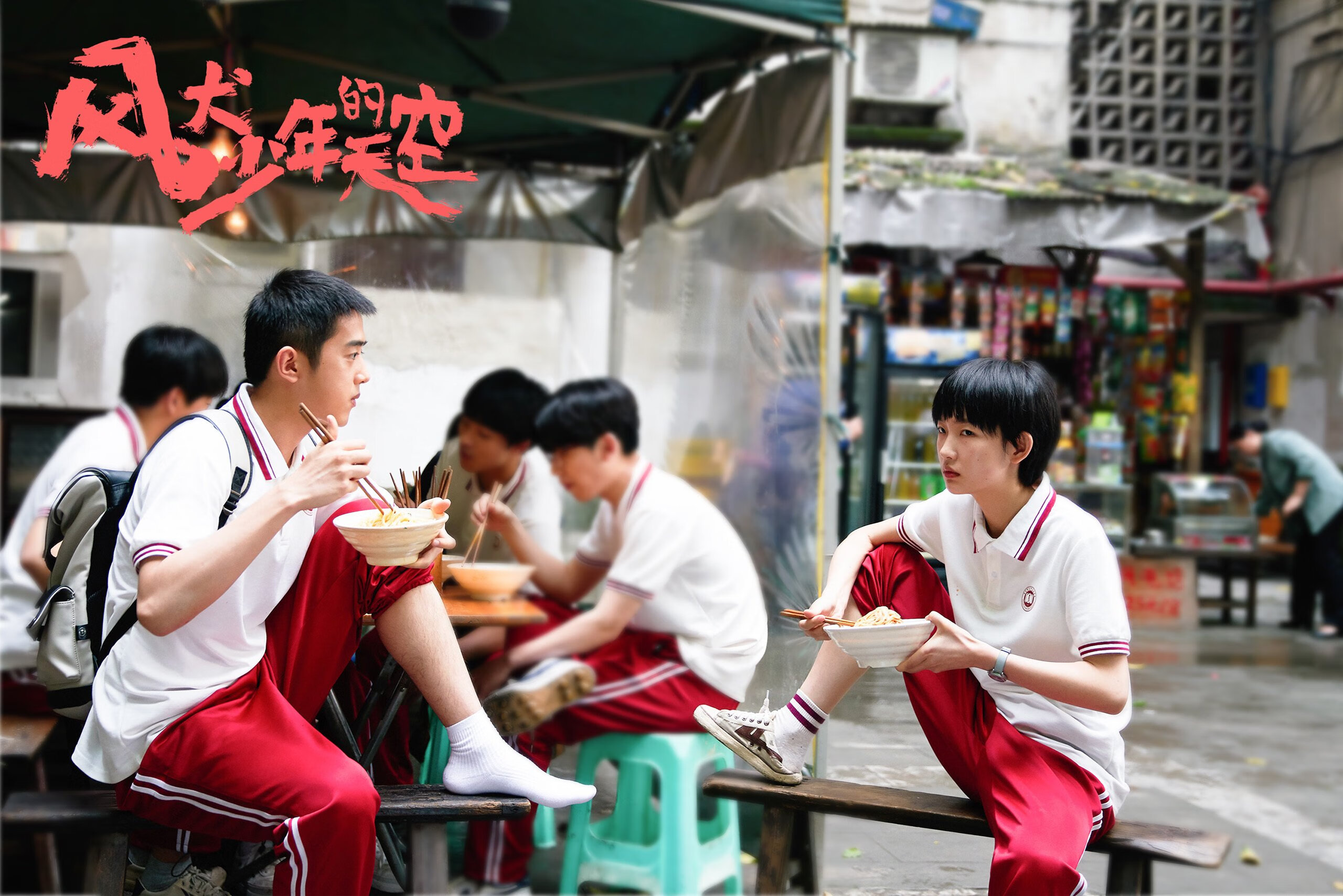 是否应设立针对中下游球队的官方发展基金